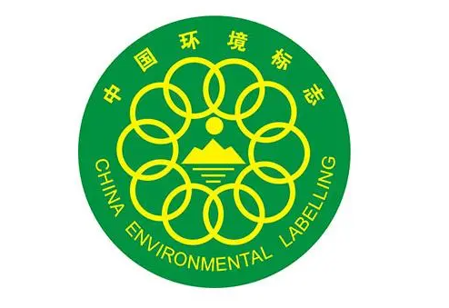 十环认证