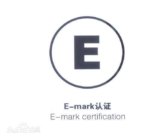 E-MARK认证
